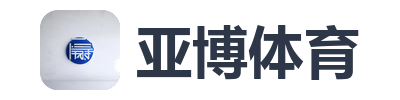 亚博体育